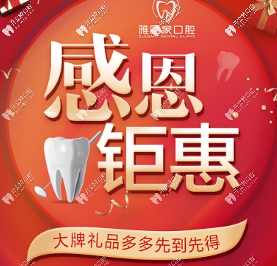 北京朝陽區(qū)牙科新制定的德國進口威蘭德全瓷牙價格竟……