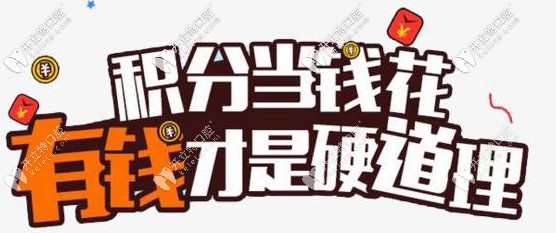 長(zhǎng)沙牙祖積分兌換現(xiàn)金活動(dòng)
