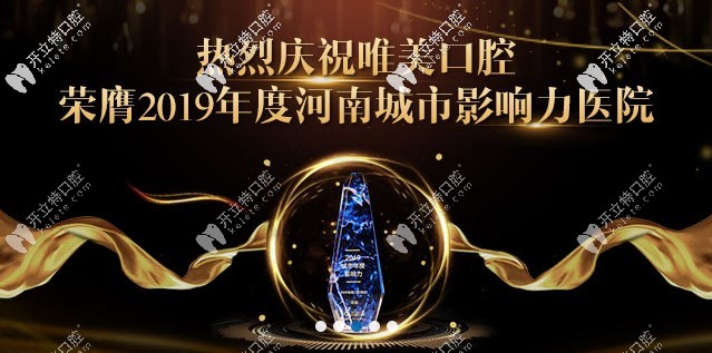 鄭州唯美口腔搞事情了，comfos隱形矯正費(fèi)用才一萬多！