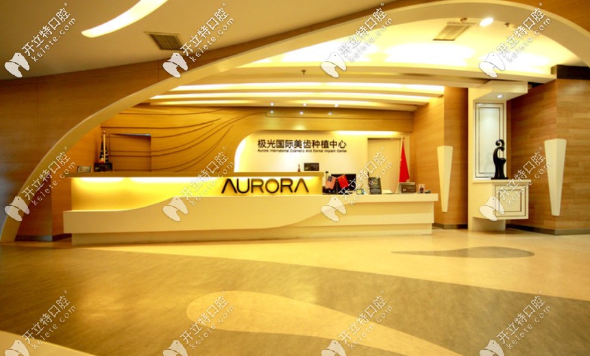 這有成都極光口腔奧姆科/Ormco自鎖托槽的窟牙價格哦！