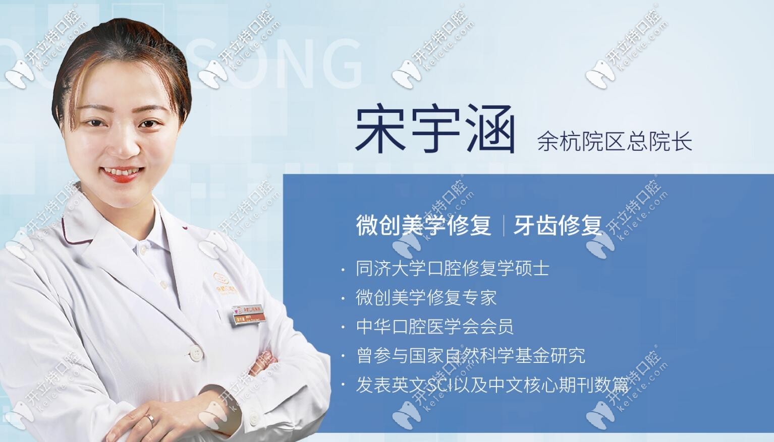 宋宇涵
