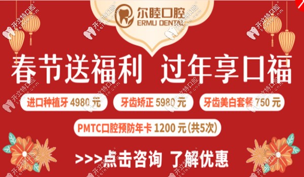 啥?2025深圳沙井爾睦口腔做傳統(tǒng)金屬牙齒矯正的價(jià)格上線了~