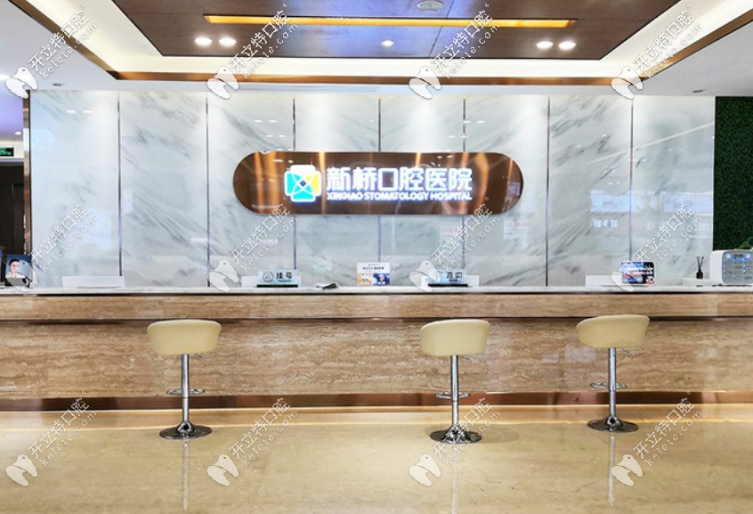 成都新橋口腔醫(yī)院一共有多少家？附各門診地址