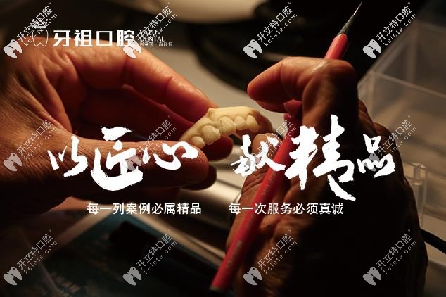 長(zhǎng)沙牙祖做種植牙技術(shù)好嗎?看看做過半口種植牙的網(wǎng)友評(píng)價(jià)
