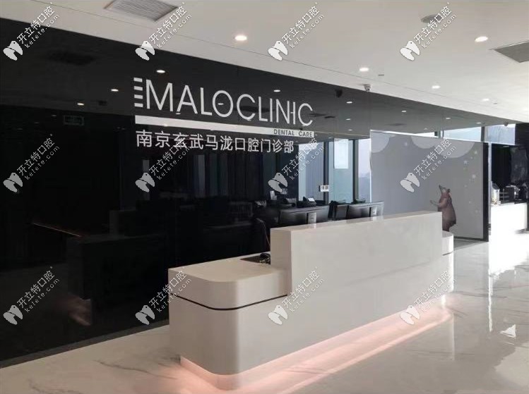 南京馬瀧口腔門(mén)診部