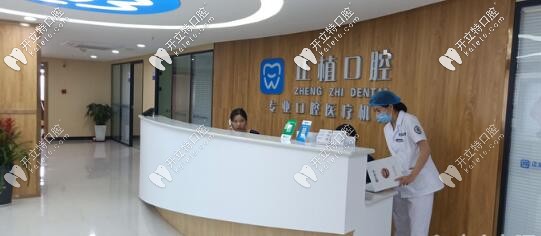 邯鄲市叢臺區(qū)正植口腔門診部