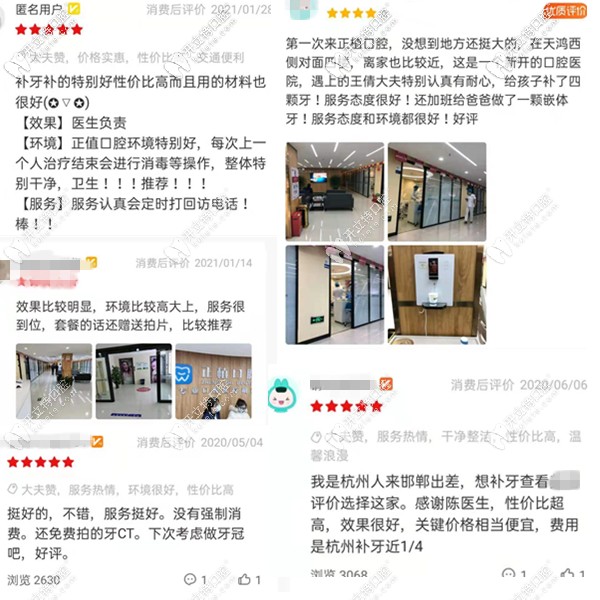 <!--<i data=20240703-sp></i>-->口腔口碑評價