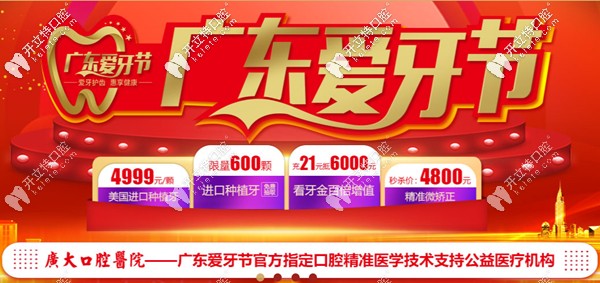 不用糾結(jié)韓國登騰和奧齒泰種植牙哪個貴或便宜了,均為4800元