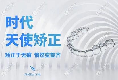 時代天使矯正，價格適中，型號多