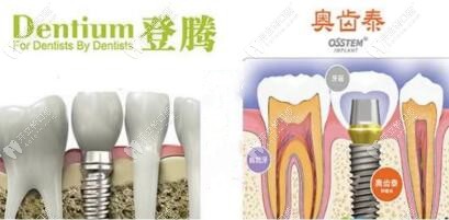 韓國登騰+奧齒泰性價比高，適應(yīng)癥廣泛