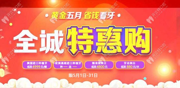 廣大口腔越秀院區(qū)98元起的美國3M樹脂補牙,是心動的感覺!